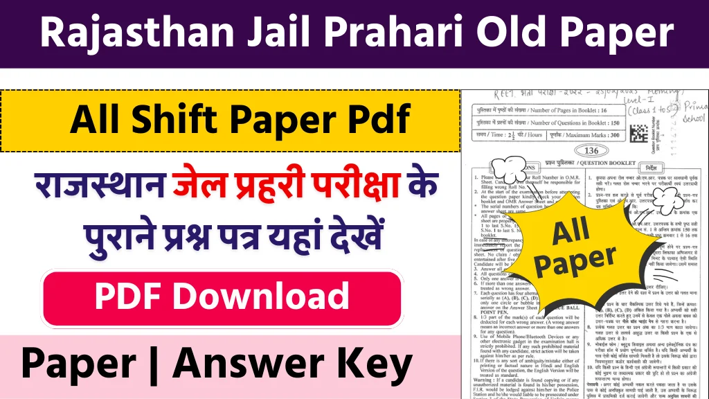 Jail Prahari